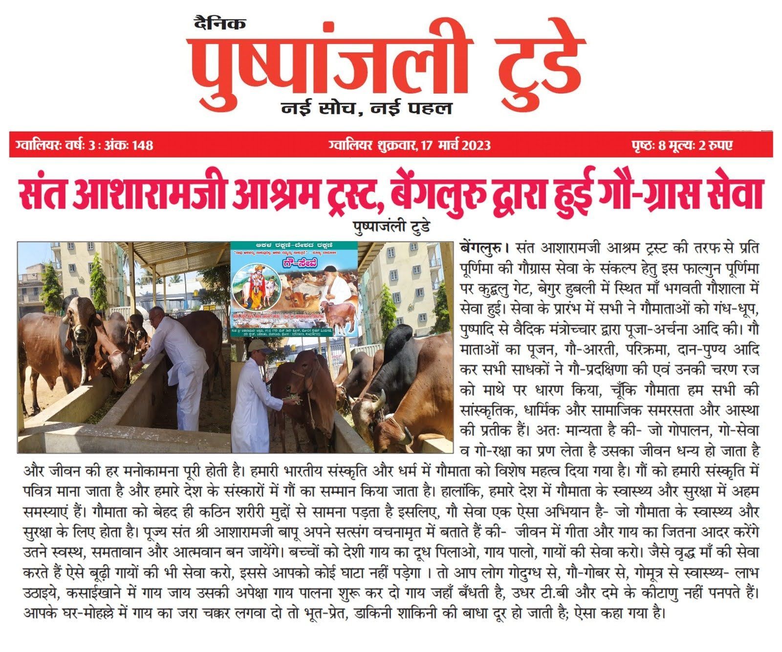 WhatsApp Image 2023-03-17 at 5 14 24 PM